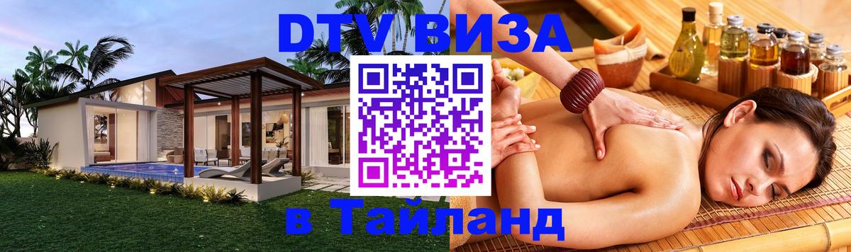 Сколько стоит DTV виза — актуальные цены, оформление даже без документов - 